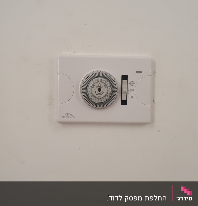טיימר חשמלי עם מתג הפעלה וכיבוי